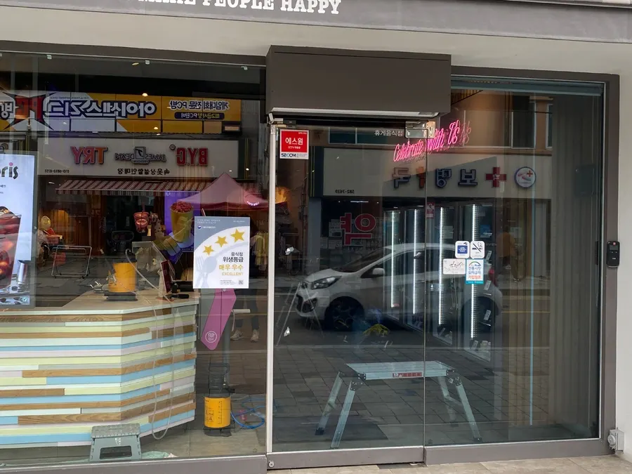 가평 단열필름업체