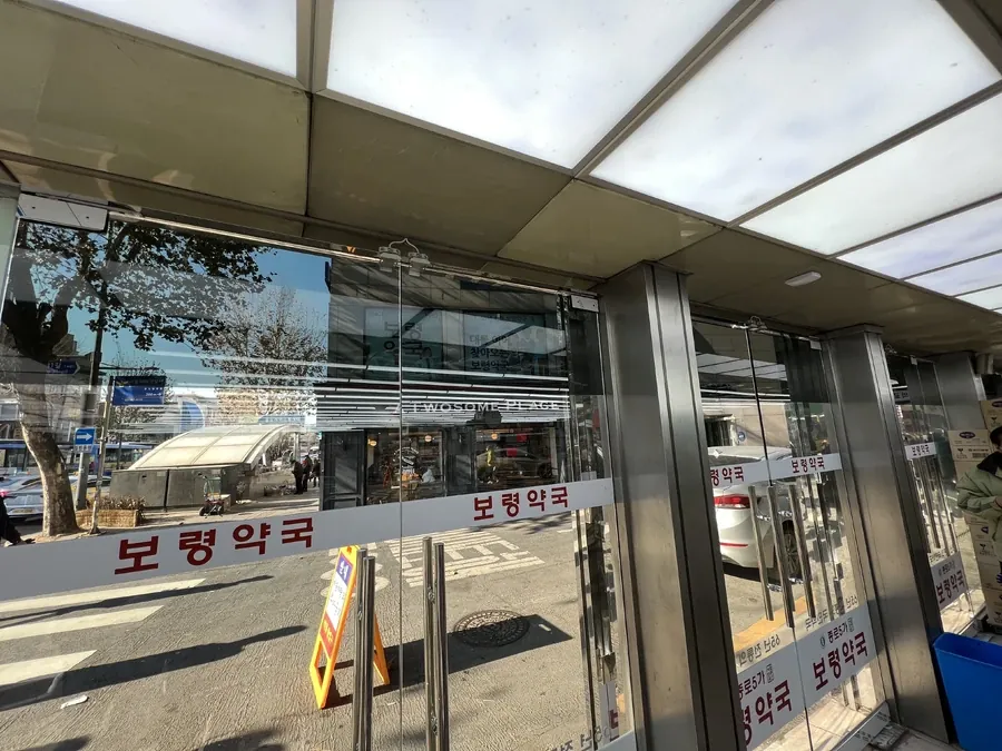 약국 통유리 출입구 단열필름 시공 현장